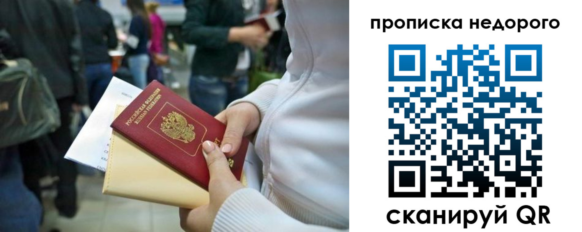 временная прописка в Керчи