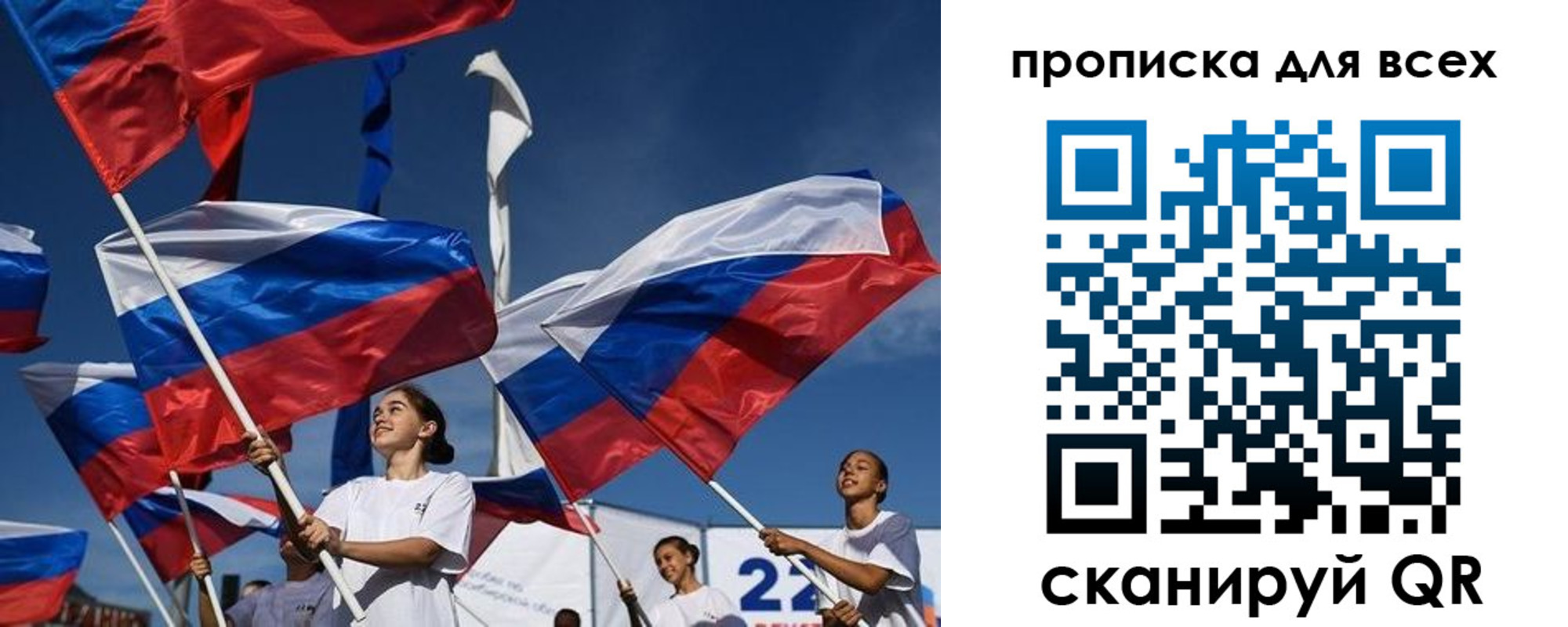 прописка для работы в Керчи