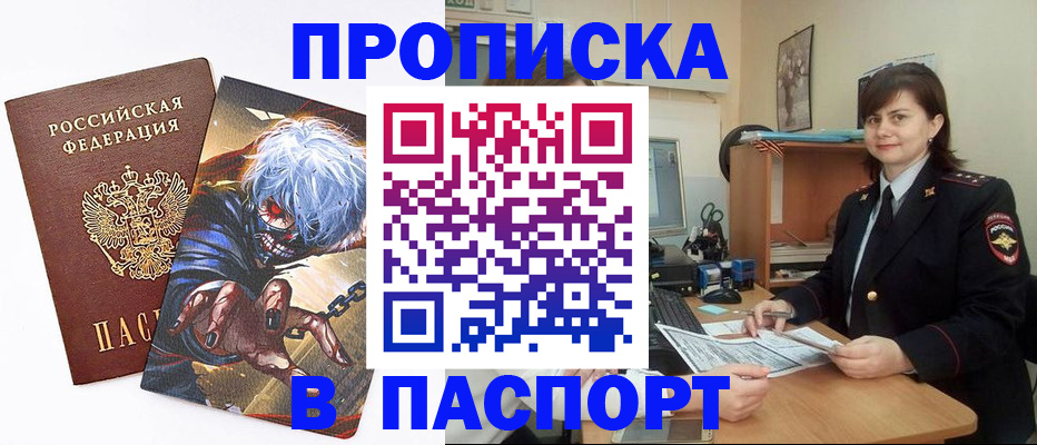временная регистрация в Керчи