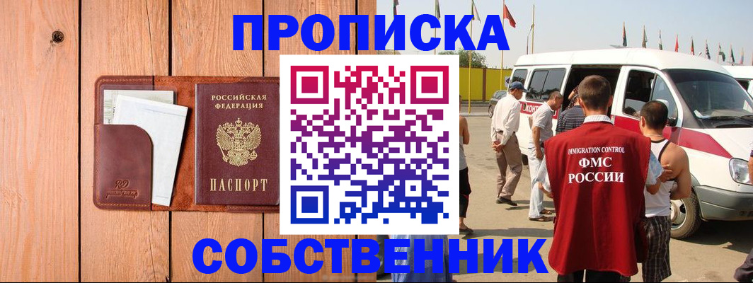 временная регистрация недорого в Керчи