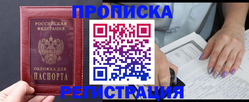 временная регистрация для всех в Керчи