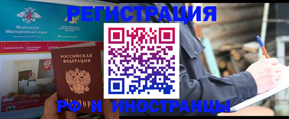 временная регистрация поиск в Керчи