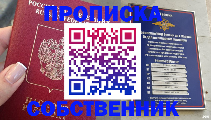 временная регистрация в Керчи