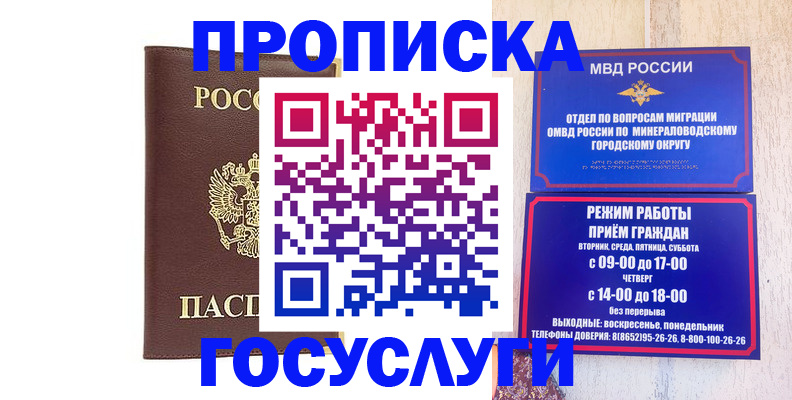 миграционный учет в Керчи