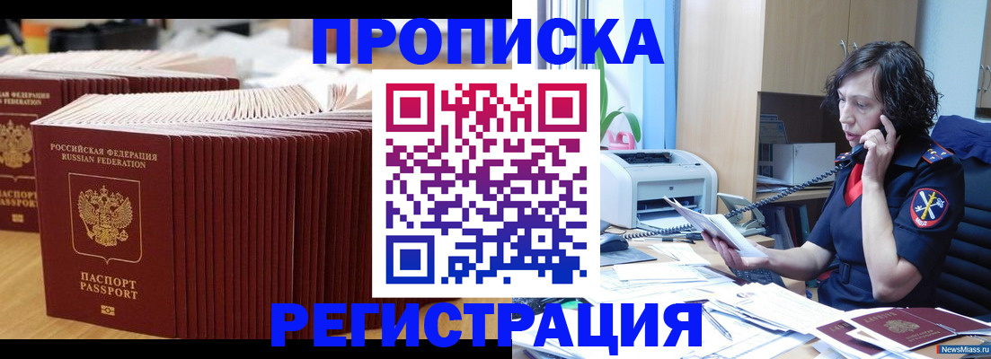 временная регистрация гарантия в Керчи